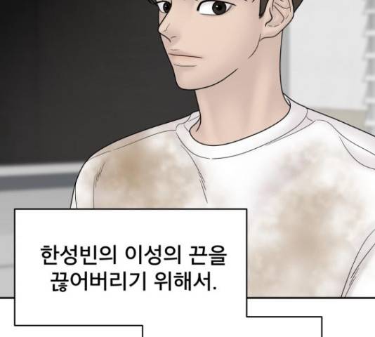 꼬리잡기 66화 37