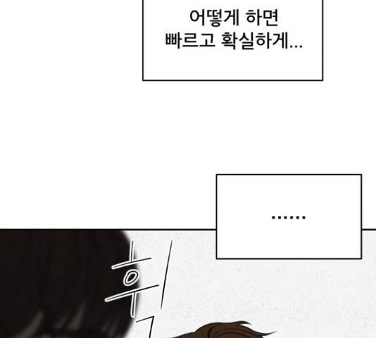 꼬리잡기 66화 38