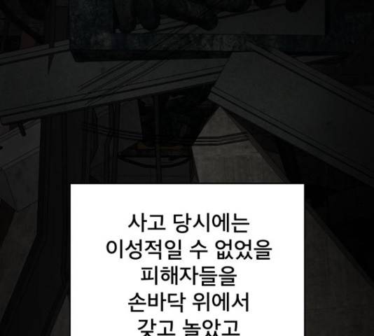 꼬리잡기 66화 41