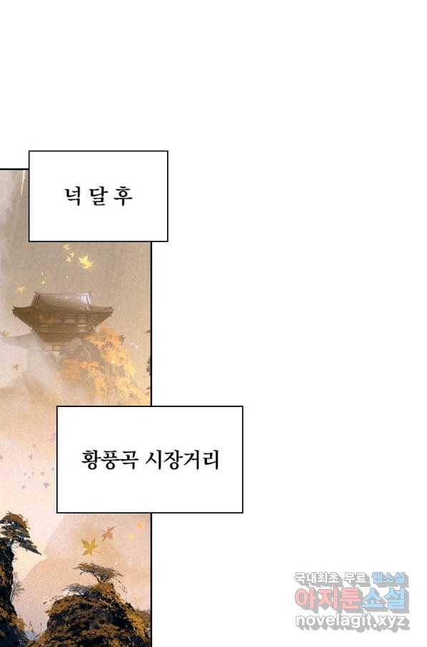 학사신공 77화 1