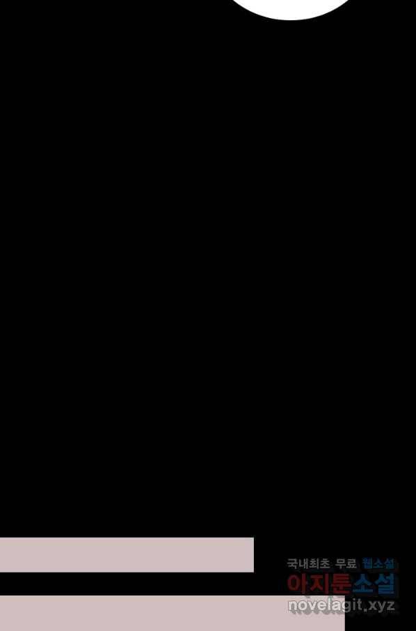 학사신공 77화 20