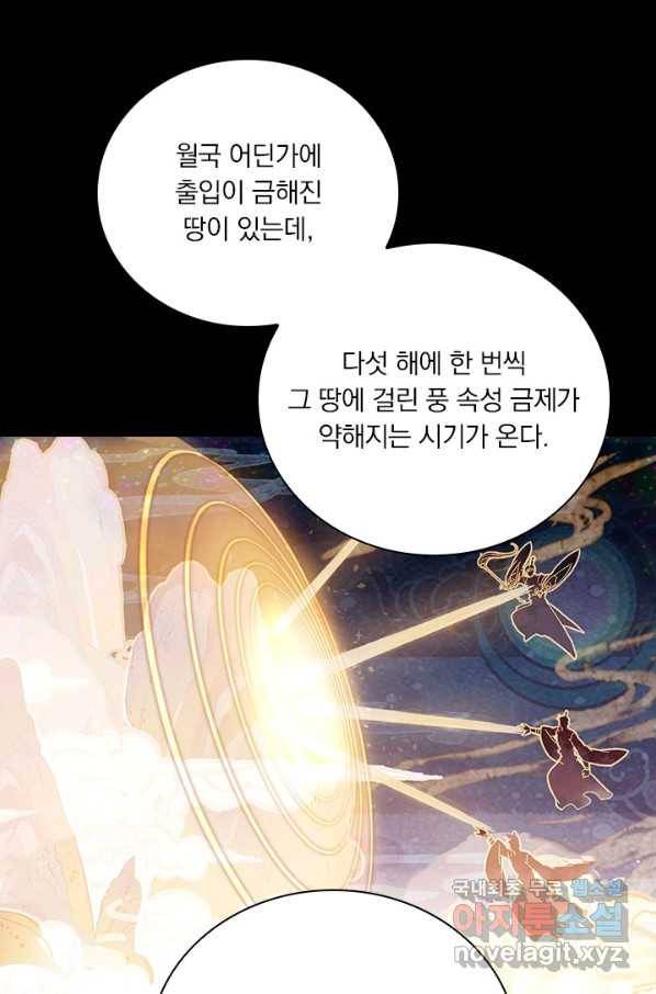 학사신공 77화 22