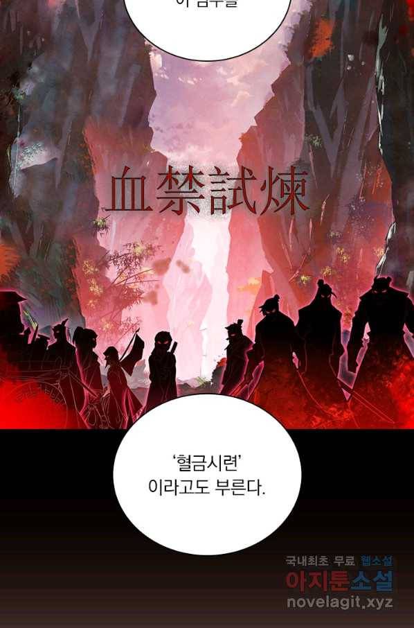 학사신공 77화 26