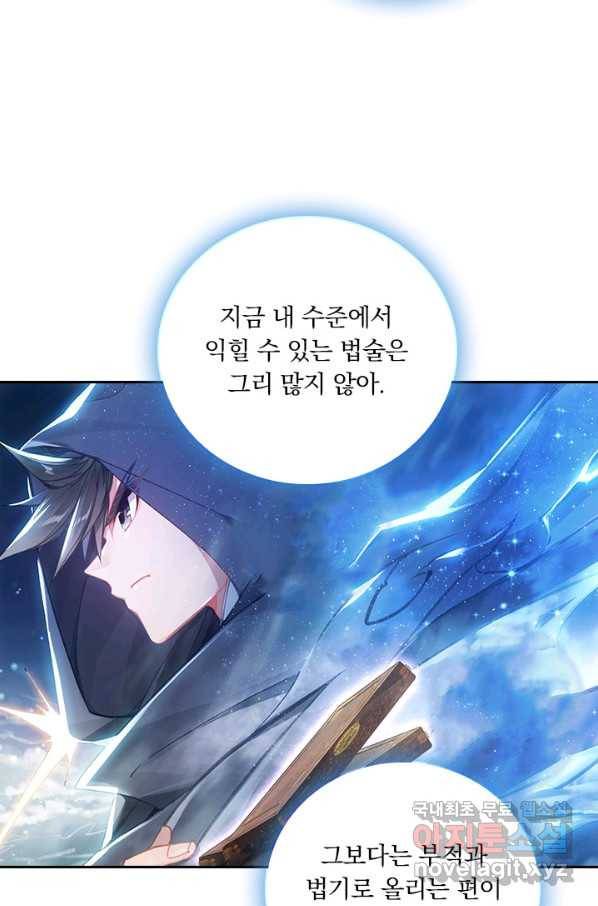 학사신공 77화 30