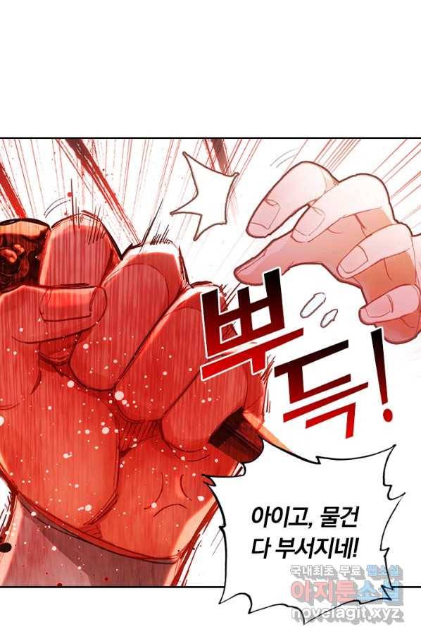 학사신공 77화 33