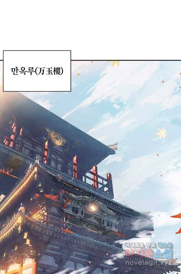 학사신공 77화 36