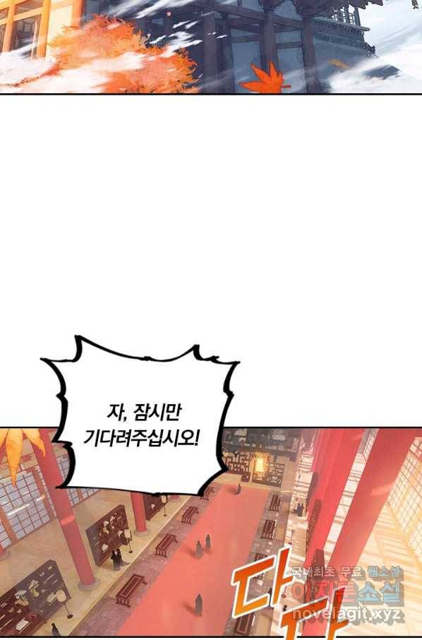 학사신공 77화 37