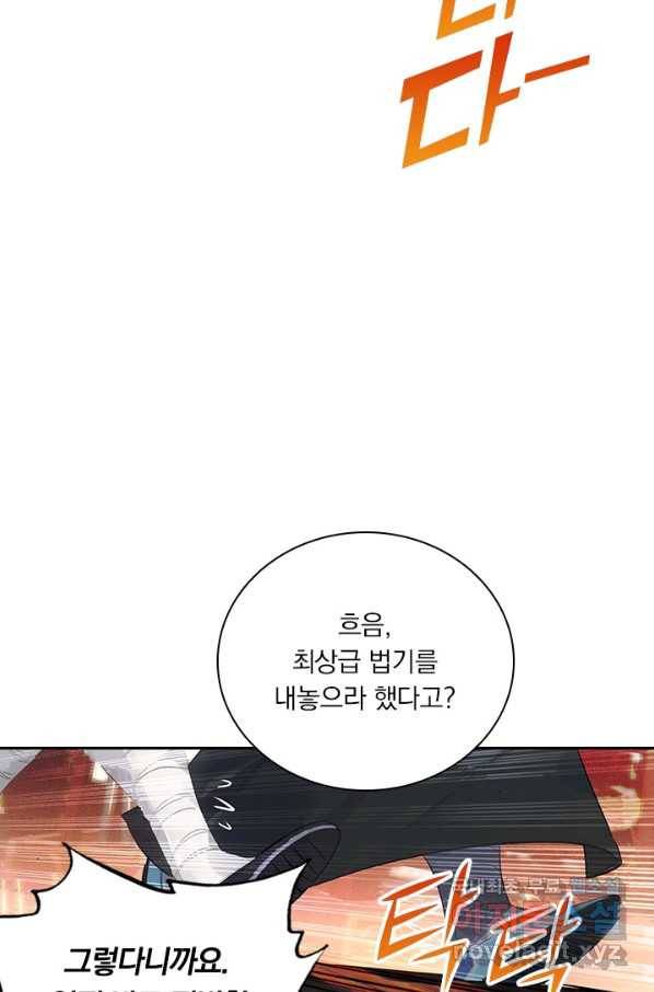 학사신공 77화 38