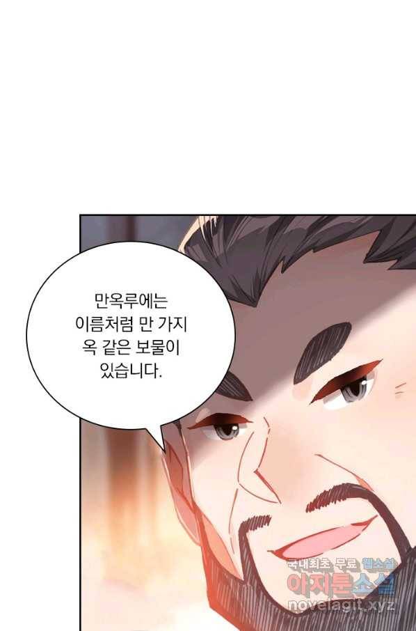 학사신공 77화 45