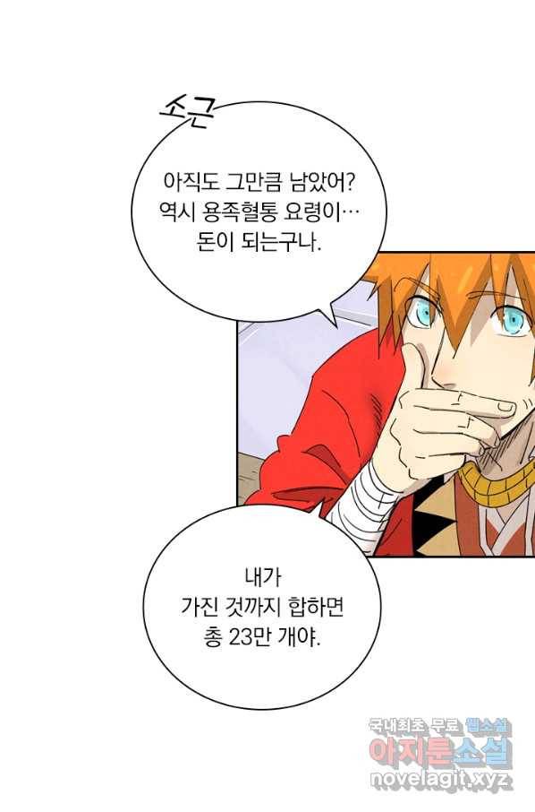 요신기 435화 4