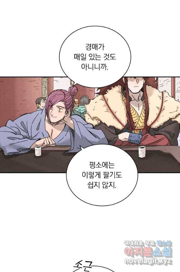 요신기 435화 5