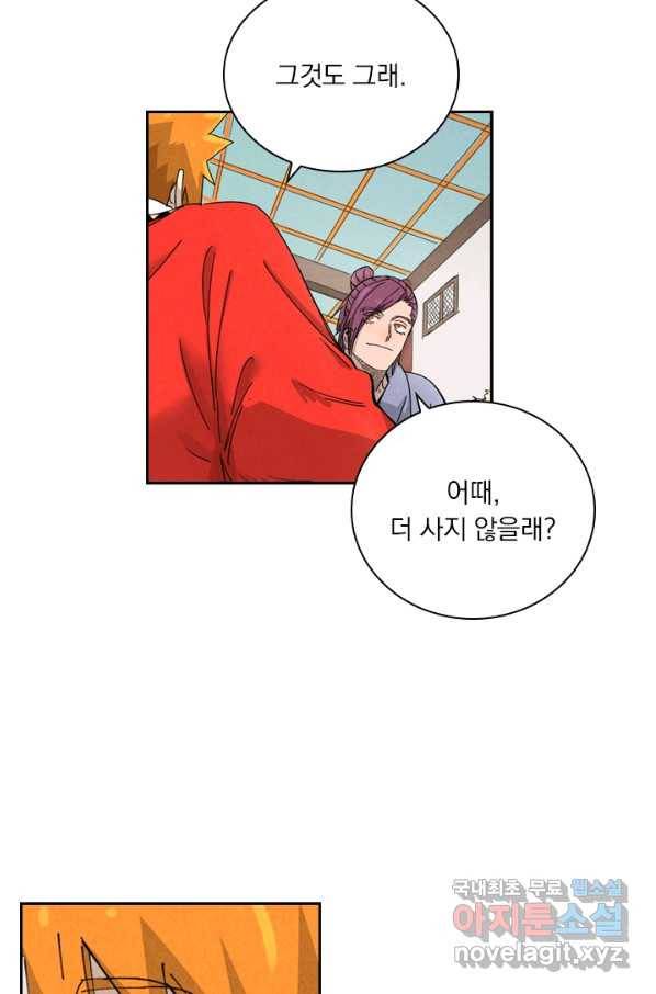 요신기 435화 6