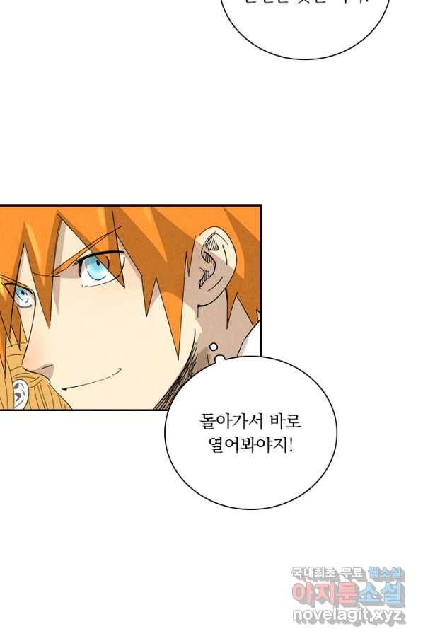요신기 435화 9