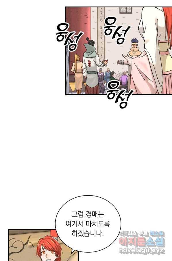 요신기 435화 10