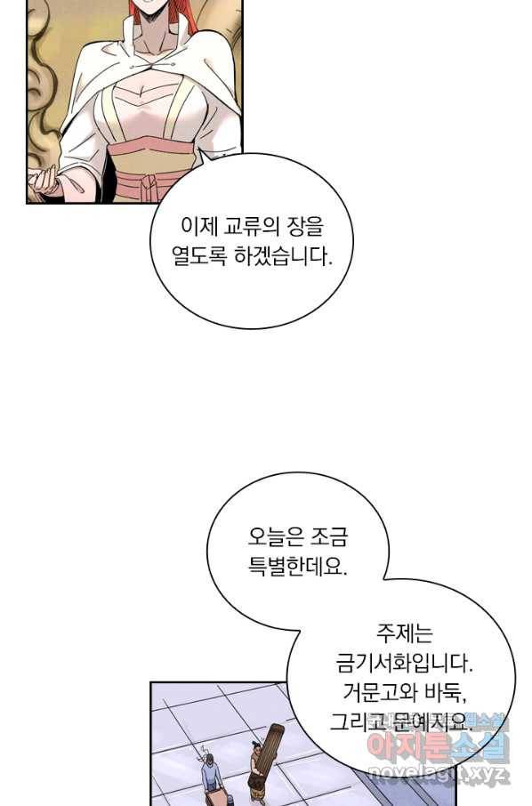 요신기 435화 11