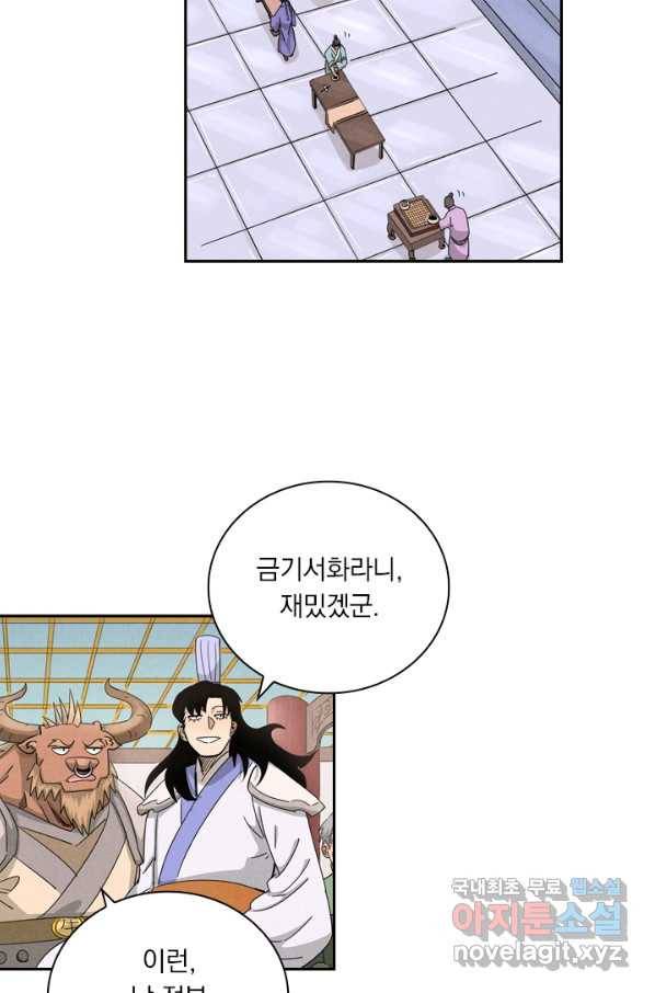 요신기 435화 12