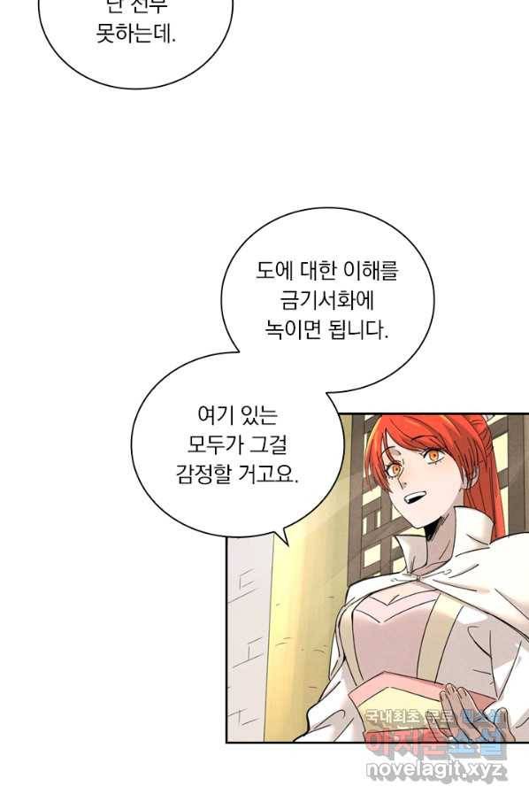 요신기 435화 13