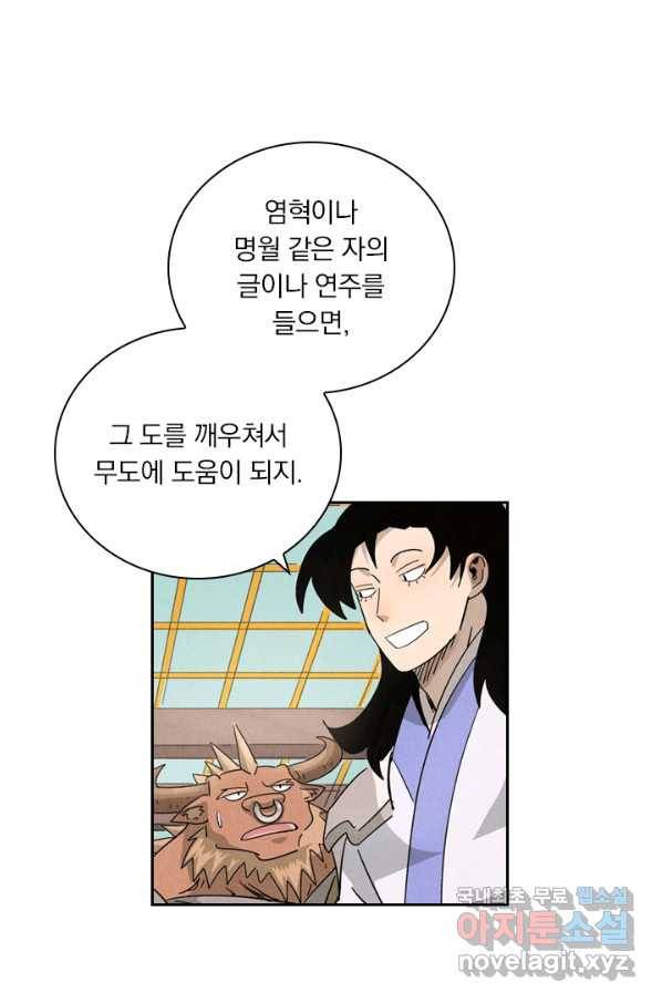 요신기 435화 14