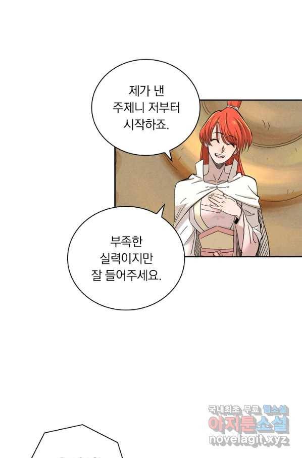 요신기 435화 15