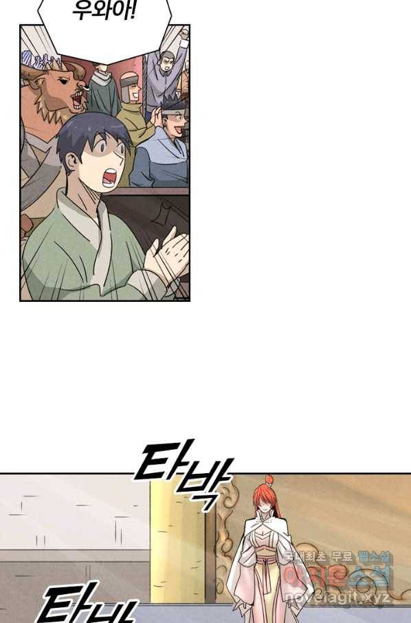 요신기 435화 16