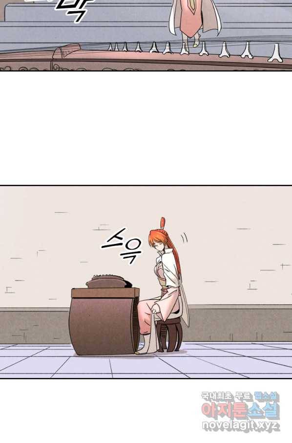 요신기 435화 17