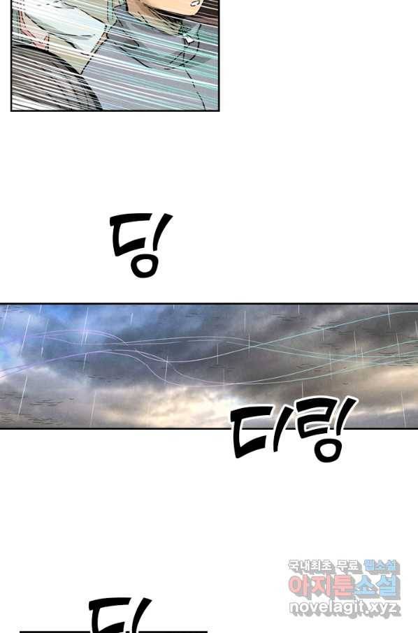 요신기 435화 20