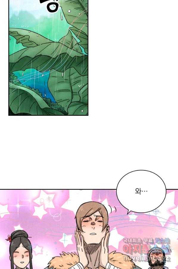 요신기 435화 21