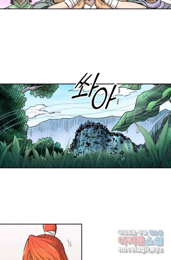 요신기 435화 22
