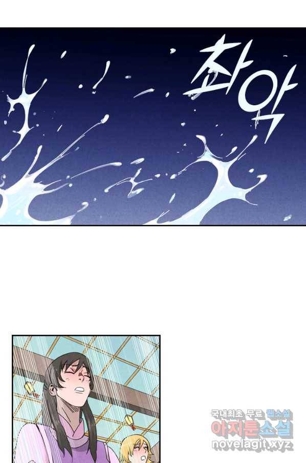 요신기 435화 24