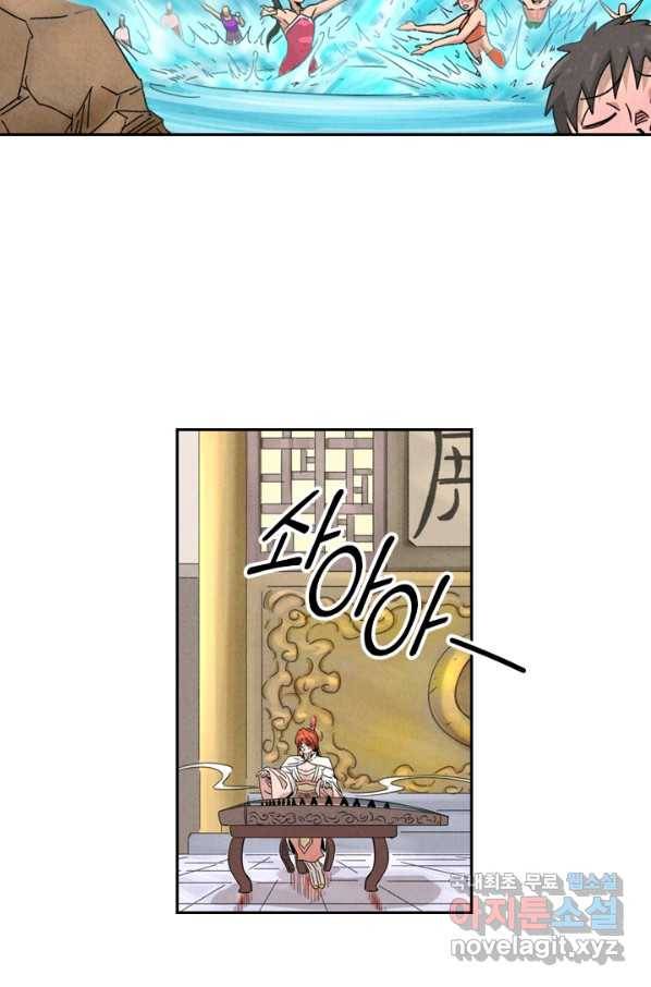 요신기 435화 26