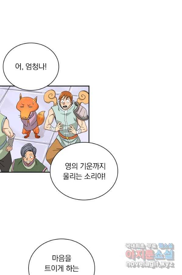 요신기 435화 27