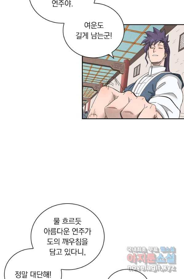 요신기 435화 28