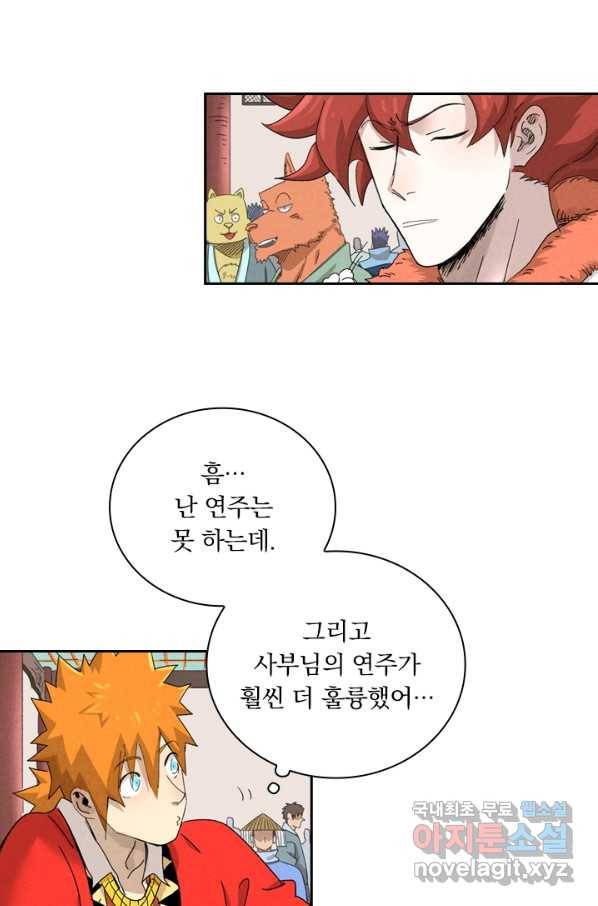 요신기 435화 30