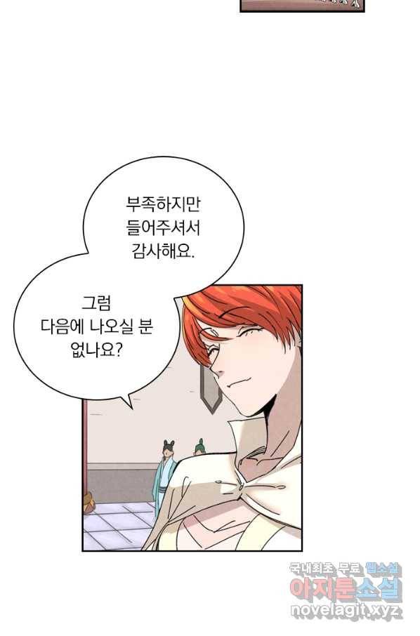 요신기 435화 32