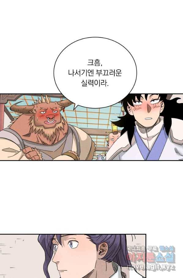 요신기 435화 33