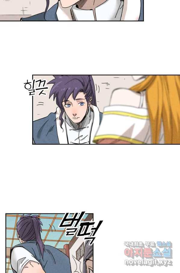 요신기 435화 34