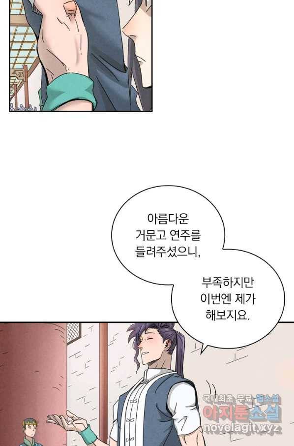 요신기 435화 35