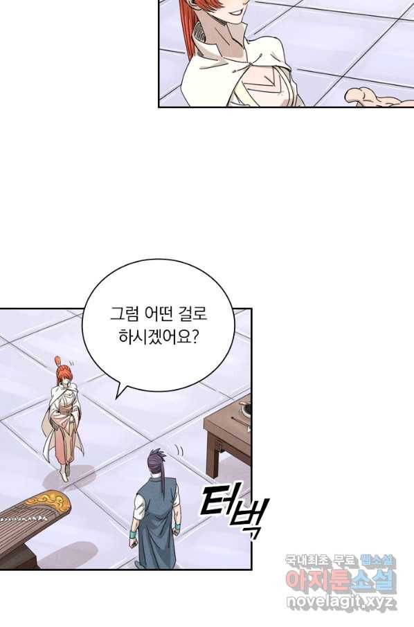 요신기 435화 37