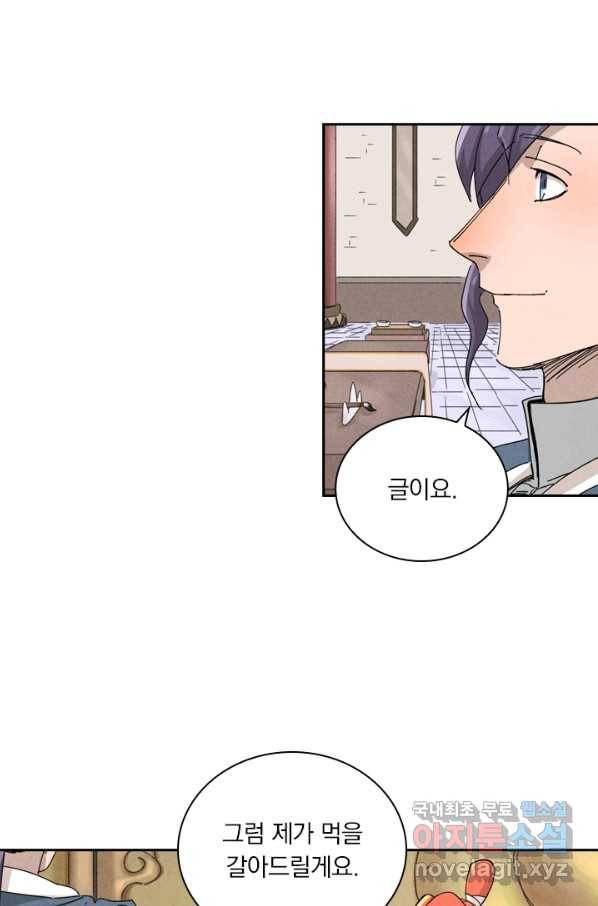 요신기 435화 38