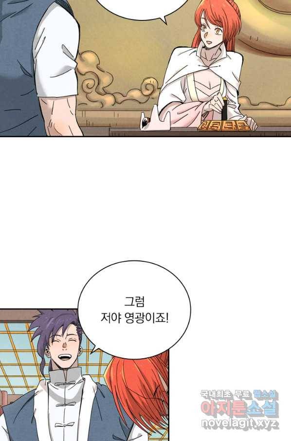 요신기 435화 39