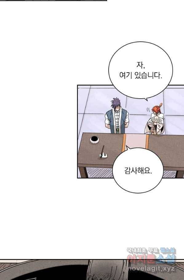 요신기 435화 40