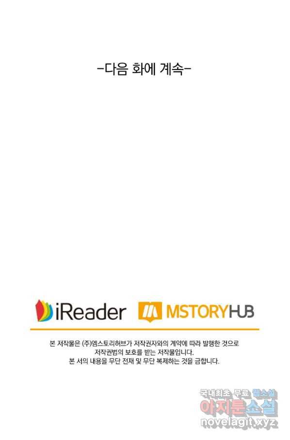 요신기 435화 47