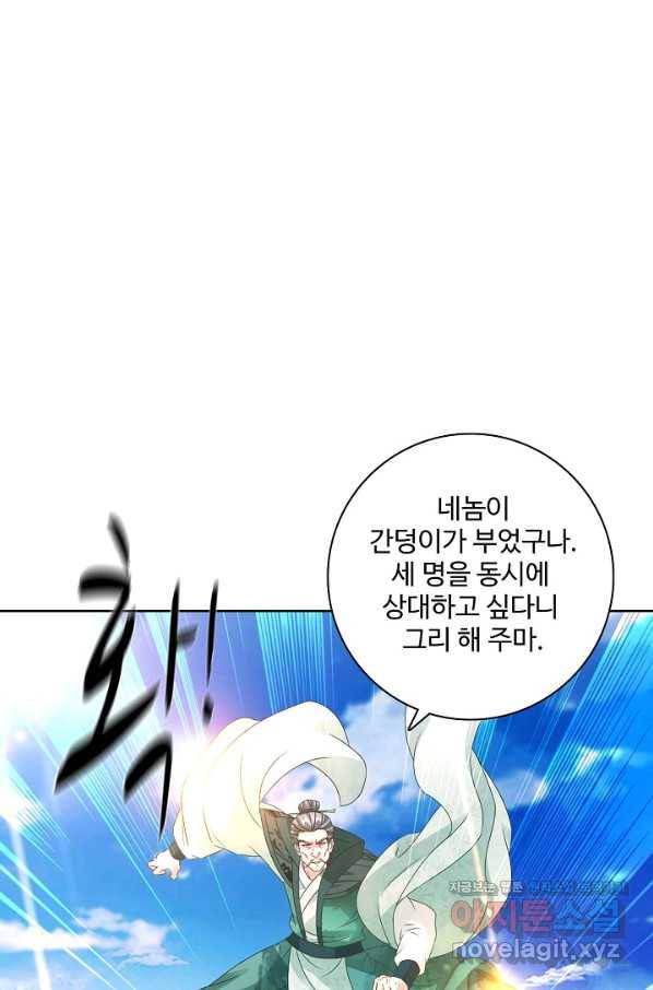 신혼무제 117화 1