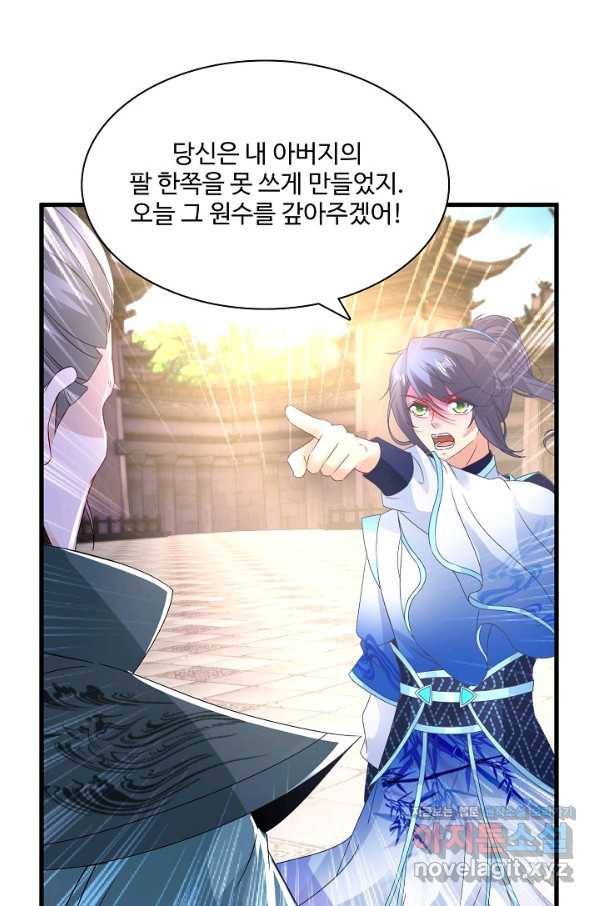 신혼무제 117화 4