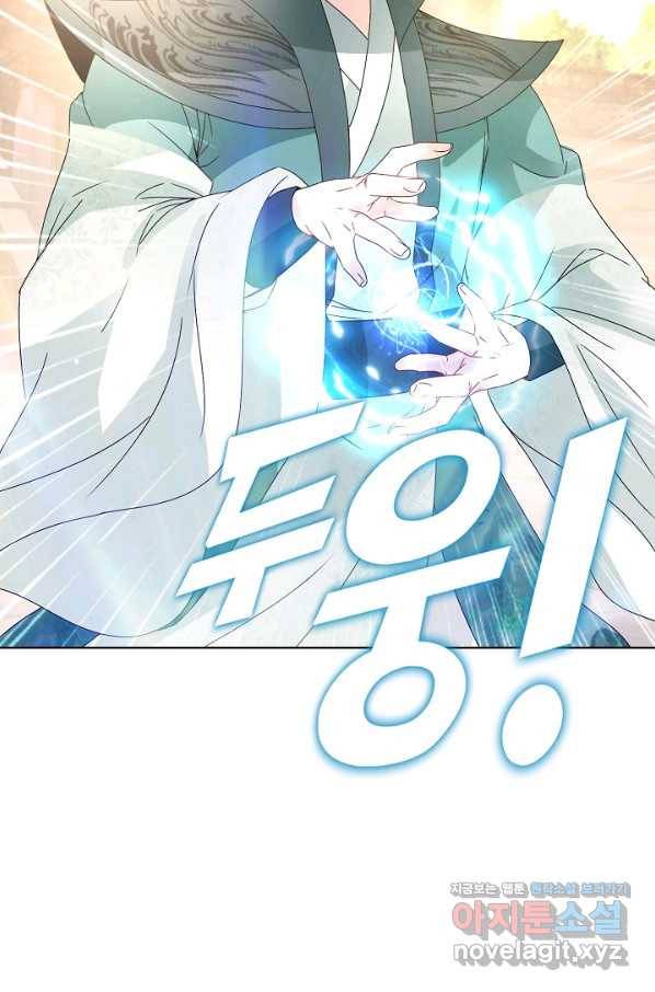 신혼무제 117화 6