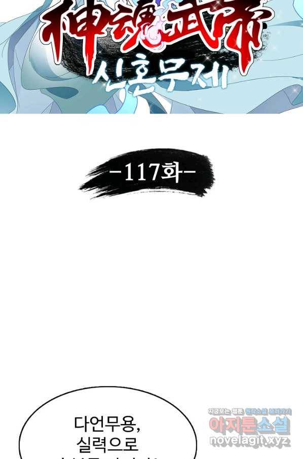 신혼무제 117화 8