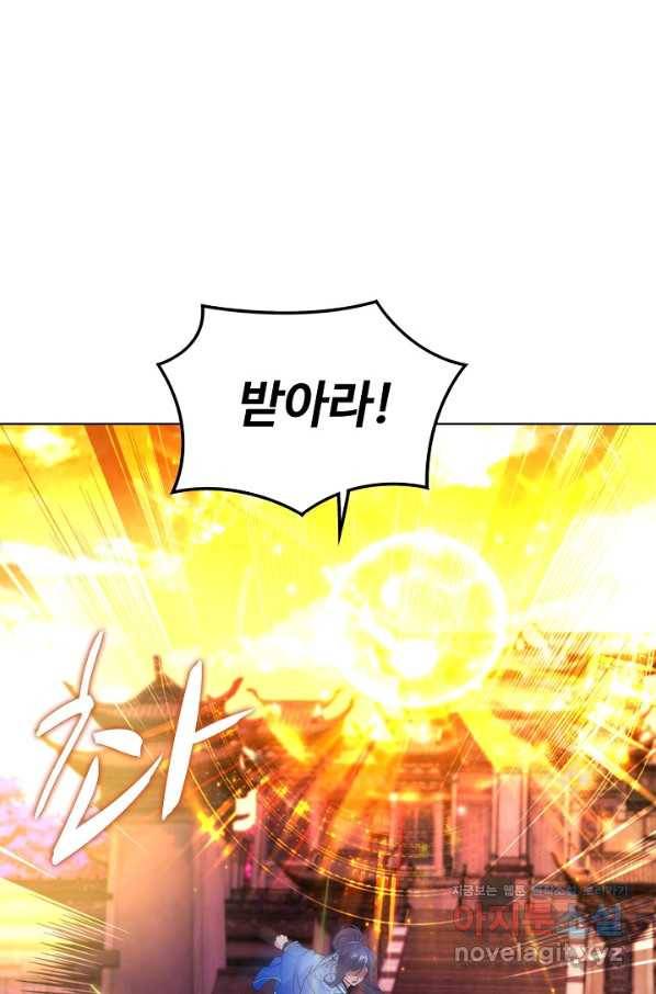 신혼무제 117화 11