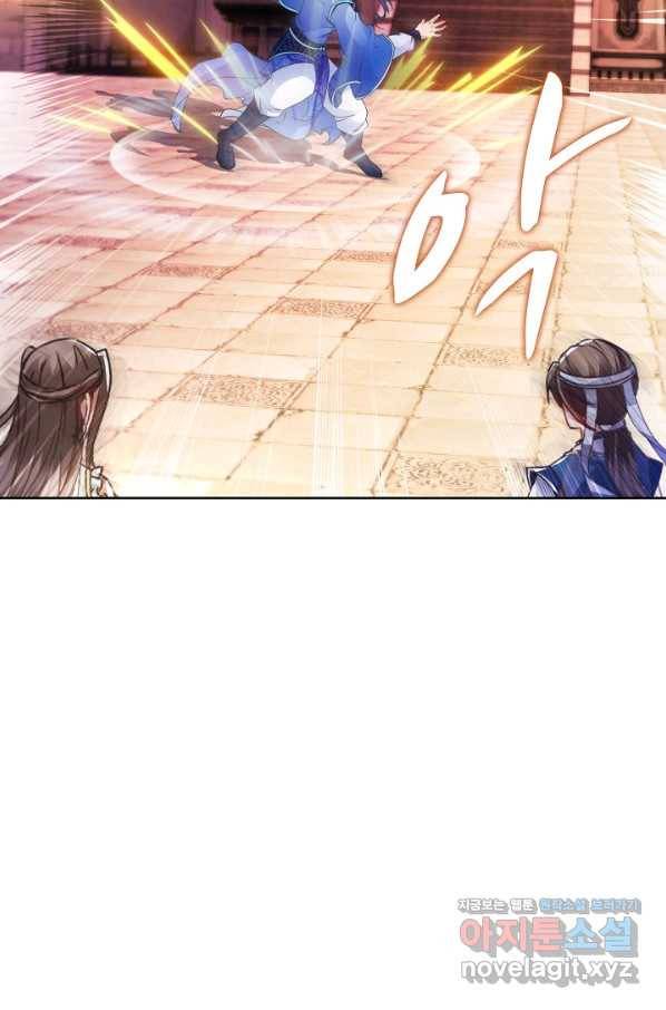 신혼무제 117화 12