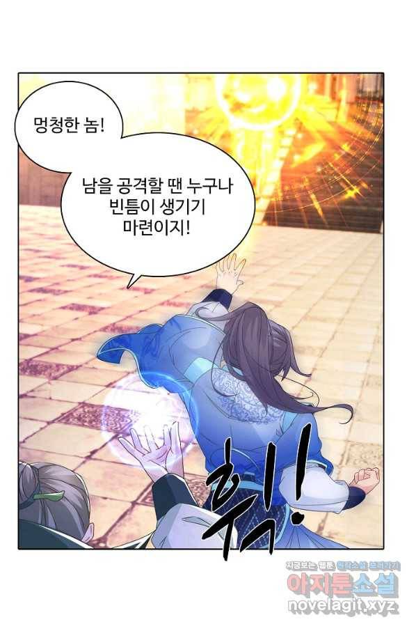 신혼무제 117화 13