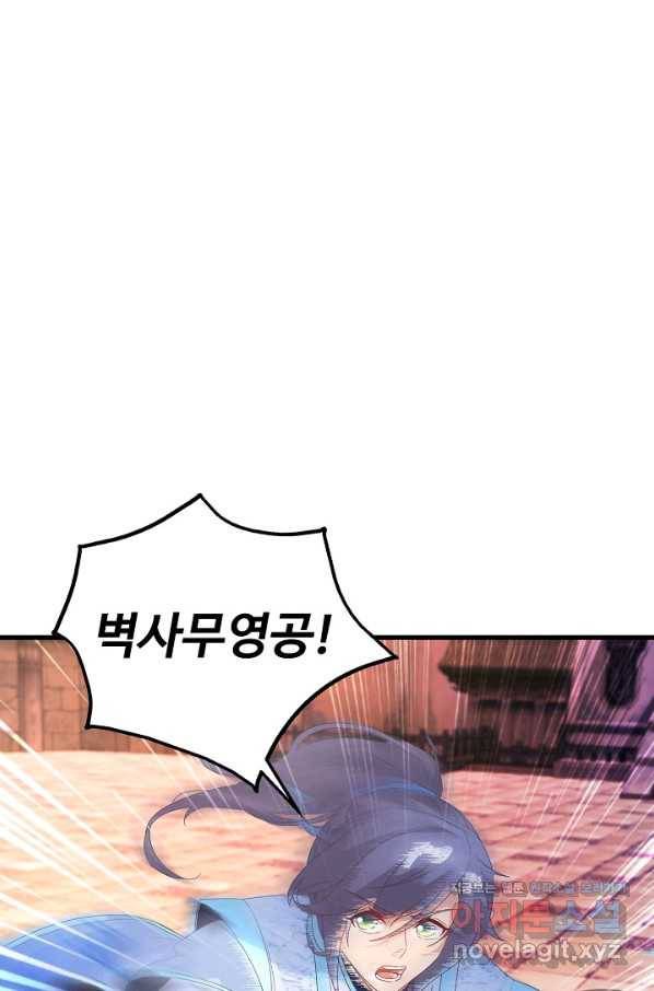 신혼무제 117화 14